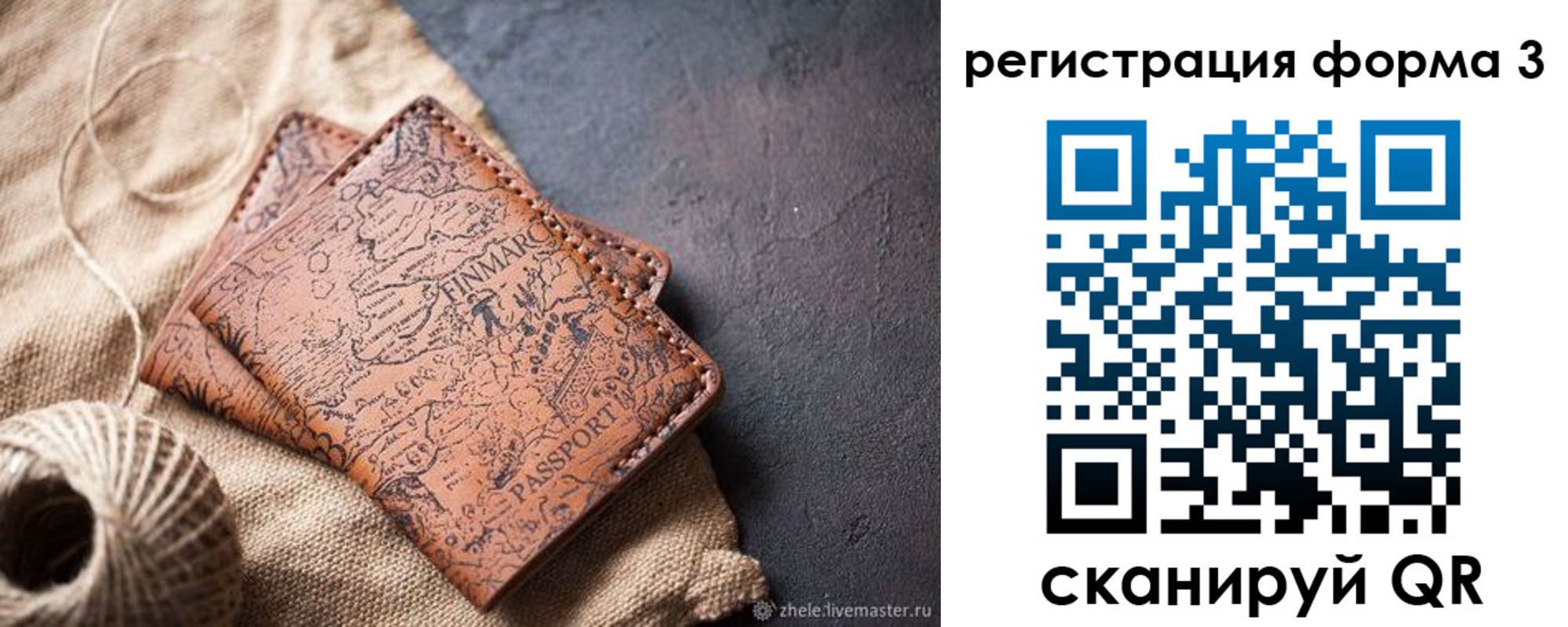 временная регистрация для всех в Тутаеве