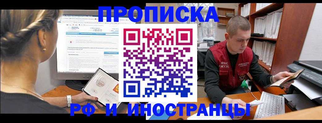временная регистрация недорого в Тутаеве
