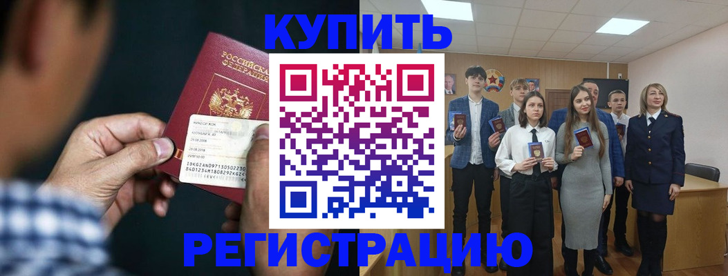 прописка для кредита в Тутаеве