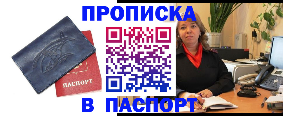 прописка штамп в Тутаеве