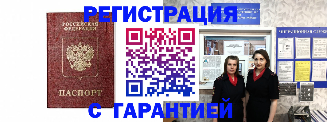 временная регистрация в Тутаеве